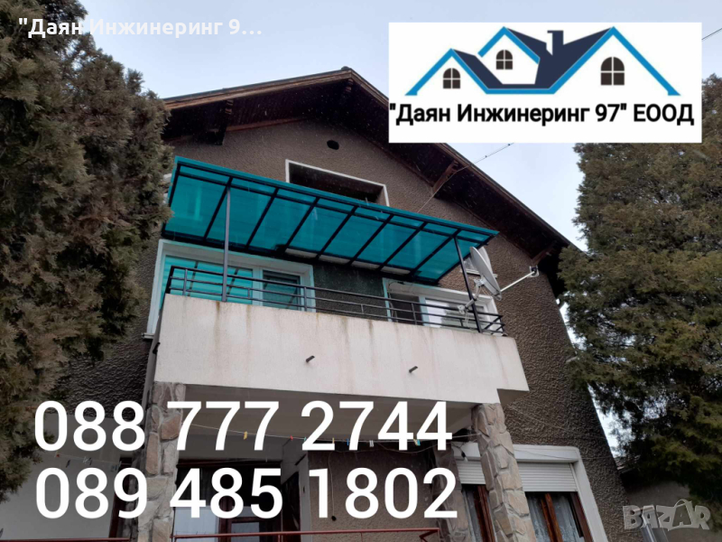 Качествен ремонт на покрив от ”Даян Инжинеринг 97” ЕООД - Договор и Гаранция! 🔨🏠, снимка 1