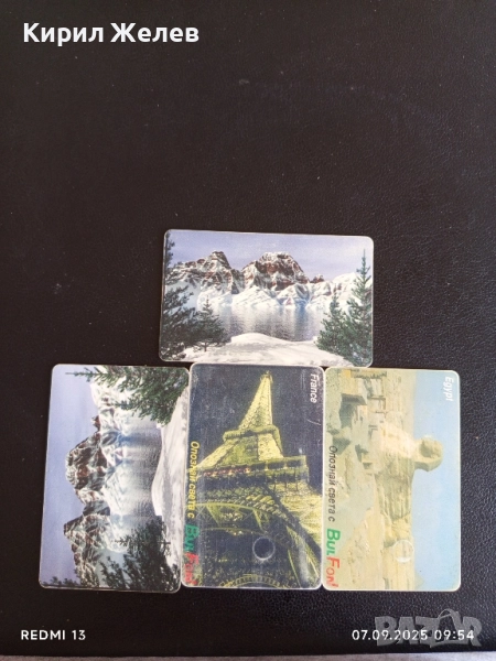 Четири фонокарти стари редки серия ОПОЗНАЙ СВЕТА ФРАНЦИЯ, ЕГИПЕТ за КОЛЕКЦИЯ 24863, снимка 1