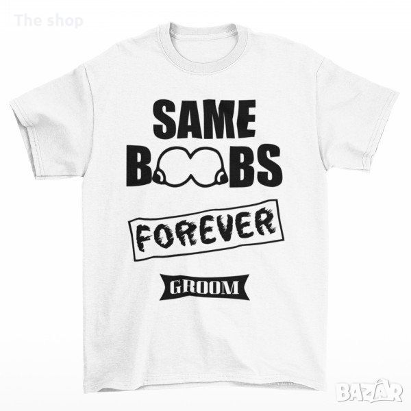 ТЕНИСКИ ЗА ЕРГЕНСКО ПАРТИ - SAME BOOBS FOREVER (014), снимка 1