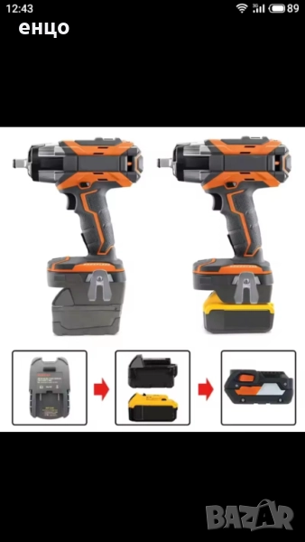 Продавам нов адаптор за Dewalt ,Milwaukee батерии за AEG инструменти, снимка 1