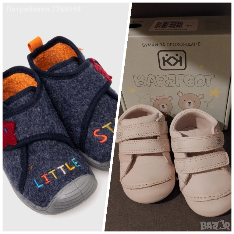 Обувки за прохождане , снимка 1