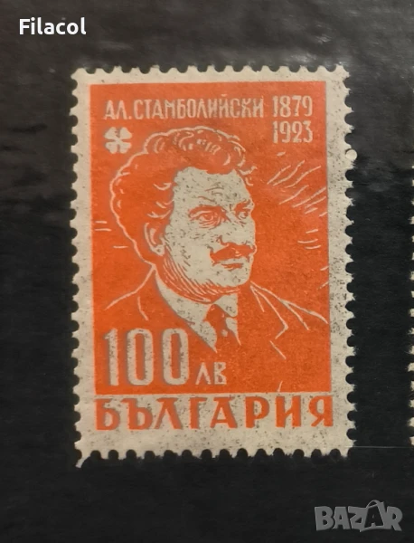 23 г.от смъртта на Александър Стамболийски 1946 г., снимка 1