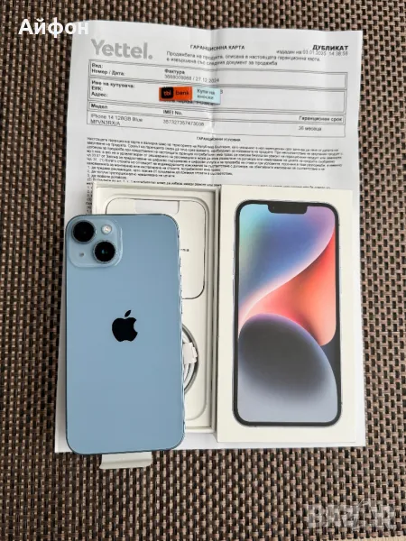 НОВ!36М ГАР /ЛИЗИНГ/ IPhone 14 Blue 128Gb / Айфон, снимка 1