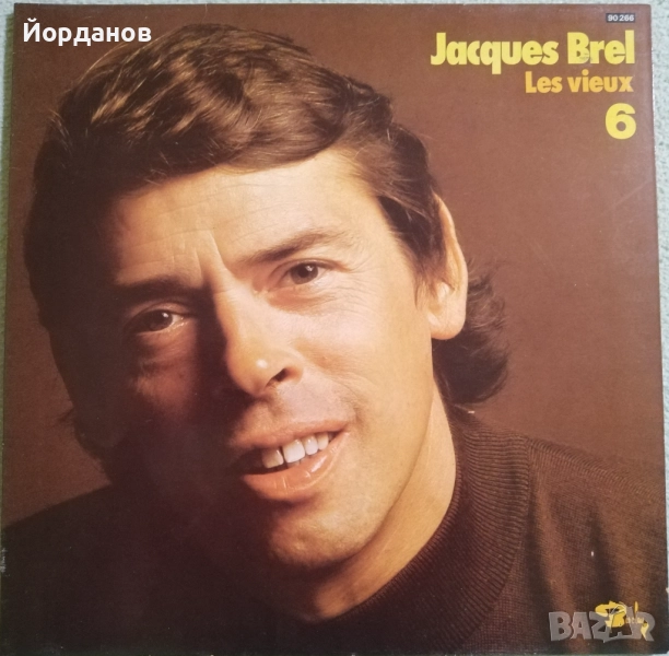 ЖАК БРЕЛ - 6, снимка 1