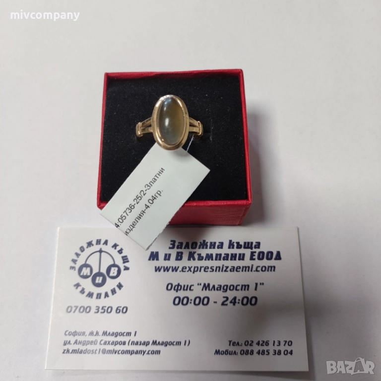 Златен пръстен 4.04гр., снимка 1