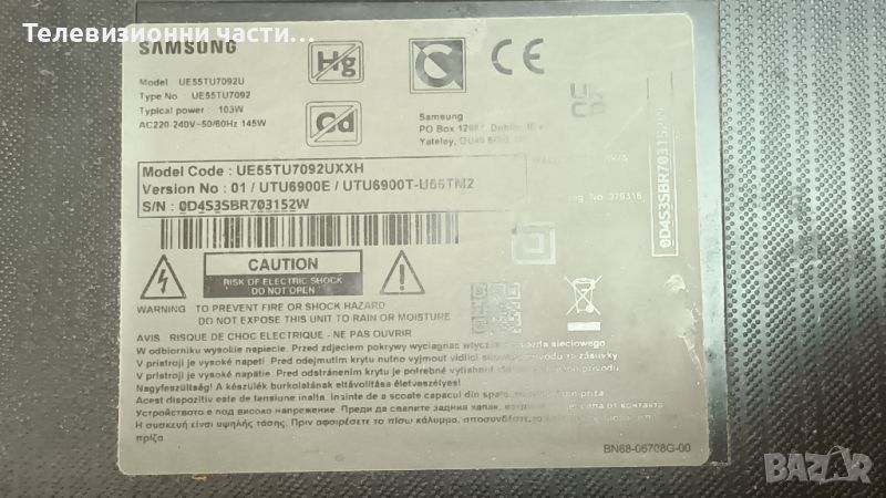 Samsung UE55TU7092U с дефектен екран-ML41A050666A BN9650973N KANT-SU2_6900_5055/SVC55/CY-GT055HGLV3H, снимка 1