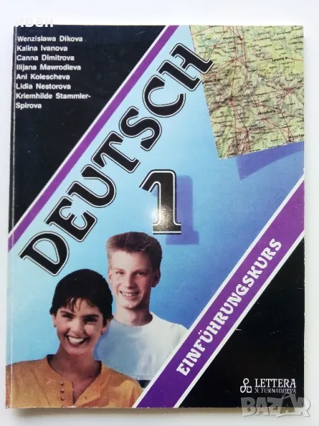 DEUTSCH 1,Уводен курс - 1996г., снимка 1