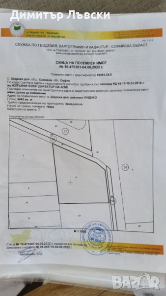 Парцел в област София, гр. Самоков, 3442 м², снимка 1