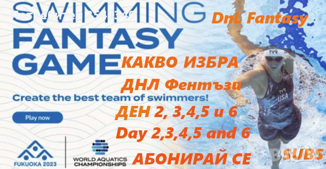 Участвай и спeчели от ЕВРО 2025, Световното клубно и Тур Де Франс, снимка 1