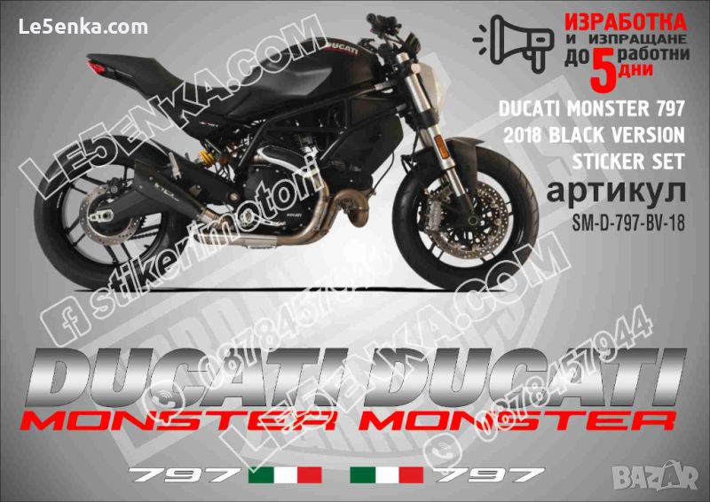 Ducati Monster 797 2018 BLACK VERSION SM-D-797-BV-18, снимка 1