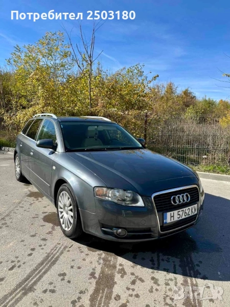 Audi A4 B7 2.0i 130ps 2005 БАРТЕР, снимка 1