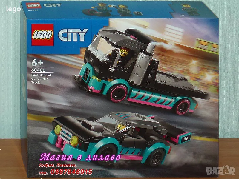 Продавам лего LEGO CITY 60406 - Състезателна кола и камион автовоз , снимка 1