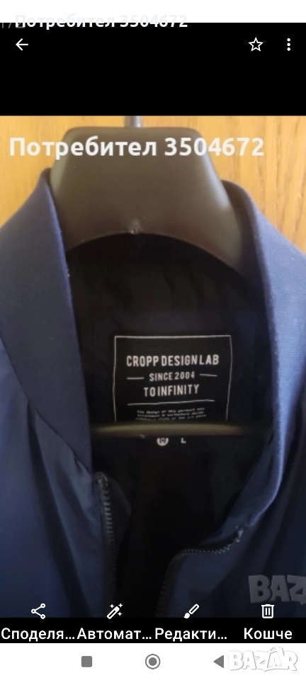 Мъжко Бомбър Яке Cropp!, снимка 1