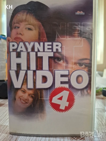 PAYNER HIT VIDEO 4, снимка 1