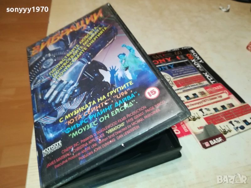 заявена-ВИБРАЦИИ-VHS VIDEO TAPE 1210252258, снимка 1