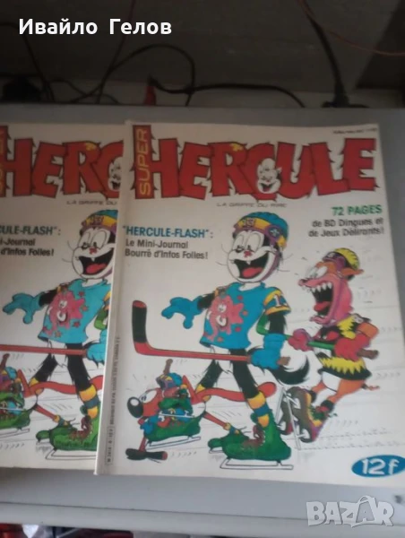 Списания ; PIF, Pifou и Hercule , снимка 1