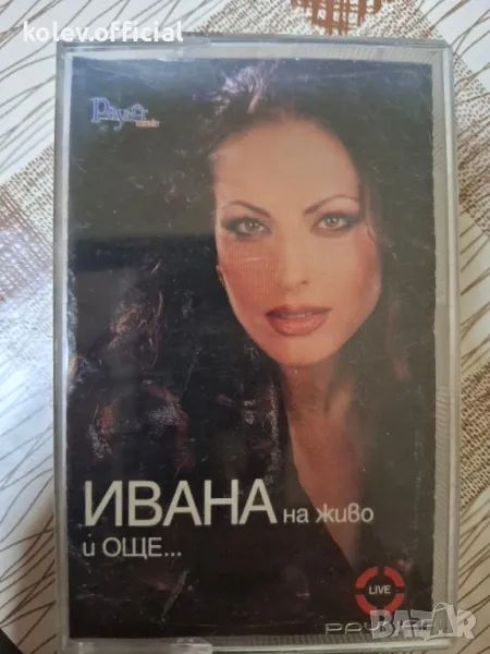 Ивана-На живо и още...., снимка 1