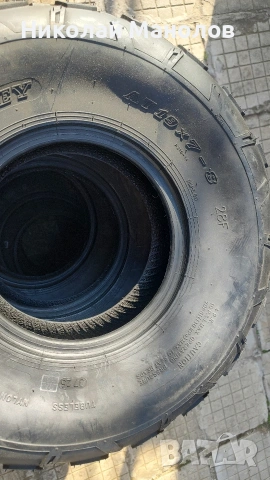 предни гуми атв 19*7-8 само на чифт , снимка 2 - Гуми и джанти - 53860709