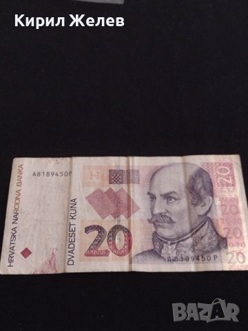 Банкнота 20 куна 2001г. Хърватия за КОЛЕКЦИЯ ДЕКОРАЦИЯ 44735