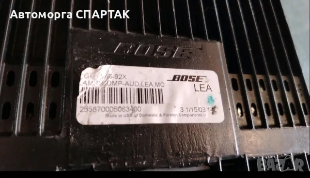 Усилвател BOSE GM1A-66-92X / GM1A6692X , Mazda 6, снимка 1 - Части - 47128022