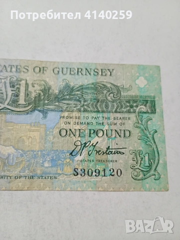 ОСТРОВ ГЪРНЗИ БАНКНОТА , снимка 4 - Нумизматика и бонистика - 54089647
