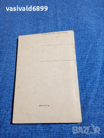 Людмил Стоянов - Холера , снимка 3 - Българска литература - 53911406