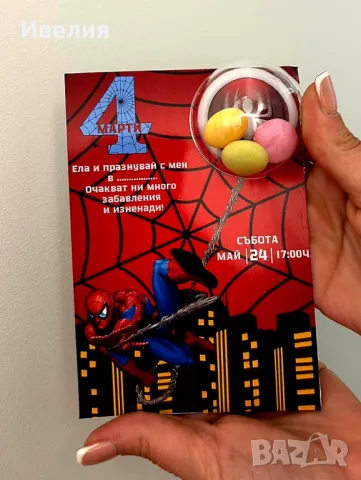 Покани за детски рожден ден, снимка 2 - Подаръци за рожден ден - 50435679