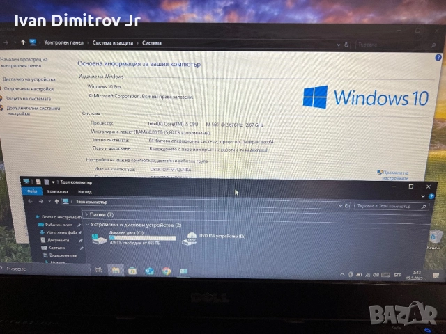 Лаптоп Dell , снимка 6 - Лаптопи за дома - 52431118