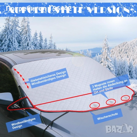 протектор, магнитно покривало за предно стъкло на автомобил, Германия, снимка 3 - Аксесоари и консумативи - 52802706