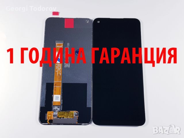 1 ГОДИНА ГАРАНЦИЯ на Дисплей за Realme 7i / RMX2193, снимка 1 - Резервни части за телефони - 41626284