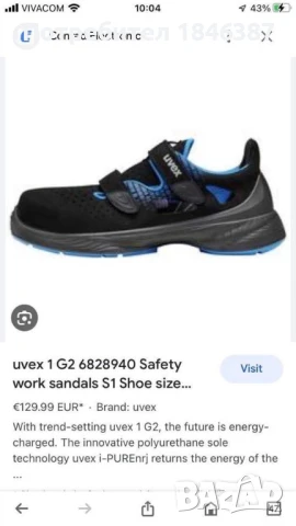 Олекотени работни сандали Uvex Italy, снимка 2 - Други - 50962260