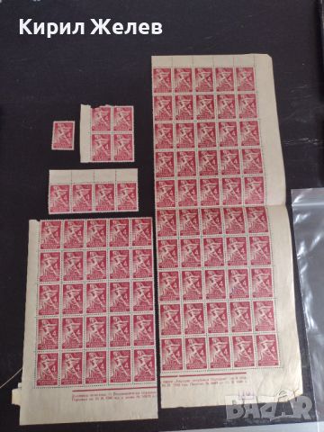 Възпоменателни пощенски марки 8 септември 1946г. НРБ 84 броя чисти без печат за КОЛЕКЦИОНЕРИ 44488