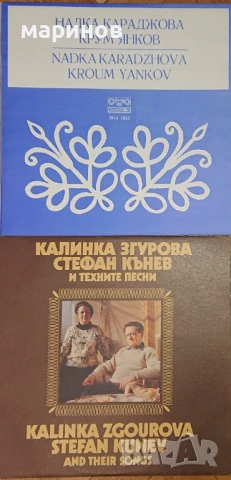 Плочи Балкантон с народна музика, нови непускани. , снимка 2 - Грамофонни плочи - 50482033