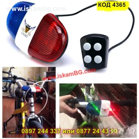 Полицейска сирена за велосипед - КОД 4365, снимка 2 - Аксесоари за велосипеди - 50025313