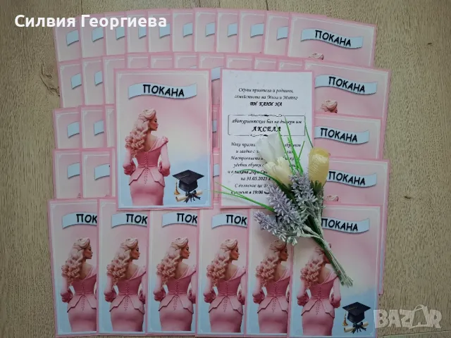 Покани за абитуриентски бал, снимка 2 - Други музикални жанрове - 49106127