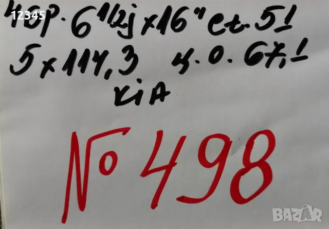 16’’5x114,3 originalni za kia 16”5х114,3 оригинални за кия-№498, снимка 2 - Гуми и джанти - 48066188