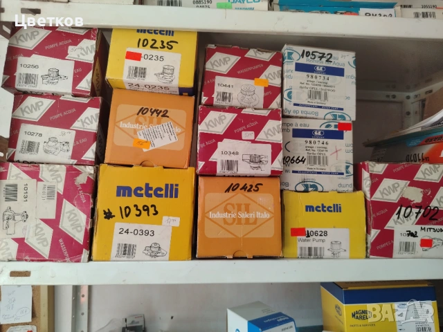 Продавам нови водни помпи