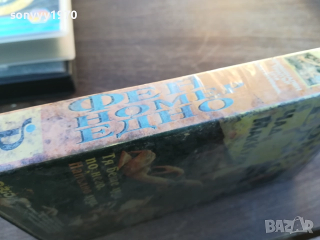 фен номер едно-vhs video tape 1910251438, снимка 10 - Други жанрове - 52106683