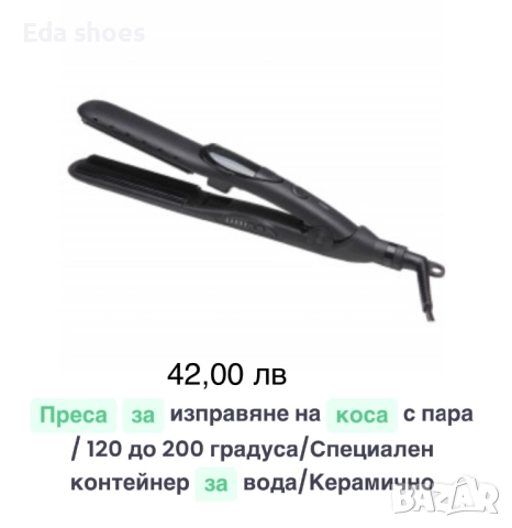 Нови ел четки и преси за коса !, снимка 6 - Продукти за коса - 52878298