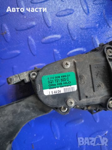 Педал газ Seat Ibiza 1.4 16V 85 конски сили 6Q1721503C, снимка 3 - Части - 51125828