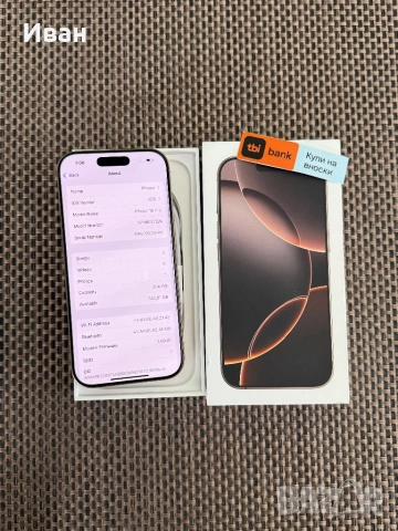 ЛИЗИНГ*30€/м iPhone 16 pro*Desert Titanium айфон 16 про златен, снимка 9 - Apple iPhone - 53519747