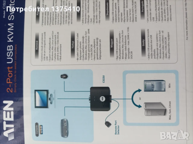 Електронен Превключвател за два компютъра, снимка 2 - Клавиатури и мишки - 50794965