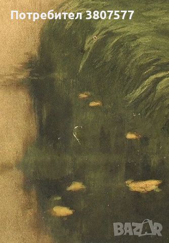 Картина Albert Baertsoen (1866-1922), d - Canal à Bruges, снимка 5 - Антикварни и старинни предмети - 45439793