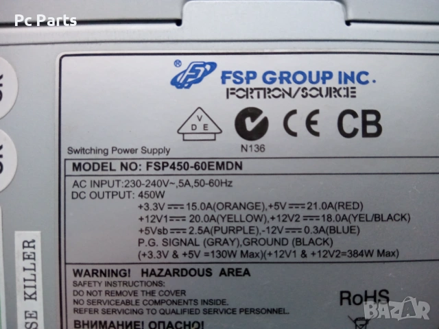 Захранващ блок FSP Fortron-FSP-450-60EMDN 450 вата, снимка 7 - Захранвания и кутии - 53064583