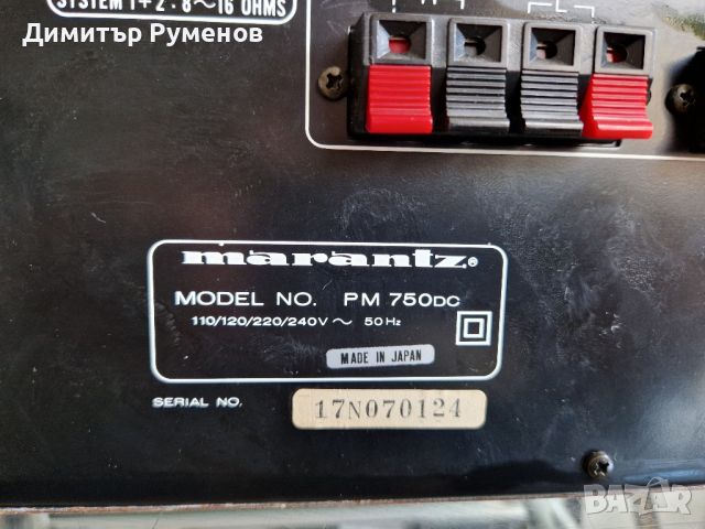 Усилвател Mаrantz PM 750DC и тунер Маrantz ST 520, снимка 7 - Ресийвъри, усилватели, смесителни пултове - 45696036