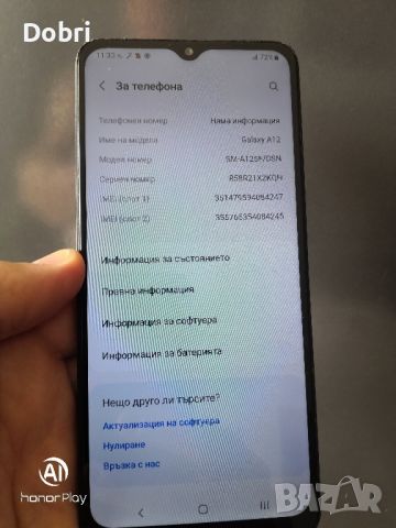 Samsung A12 4GB RAM/128 GB ROM, зарядно и кабел , снимка 8 - Samsung - 45142827