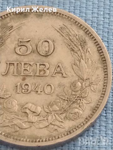 Монета 50 лева 1940г. Царство България Борис трети за КОЛЕКЦИОНЕРИ 47010, снимка 3 - Нумизматика и бонистика - 46568734