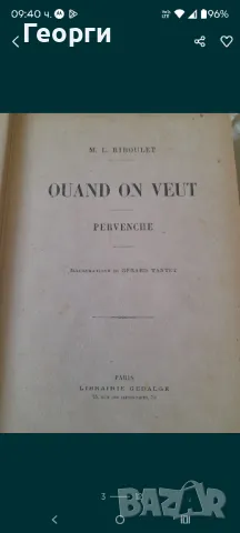 Книга 1906 година, снимка 5 - Художествена литература - 50105067