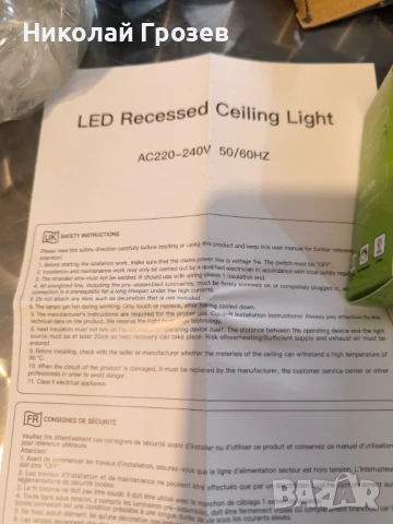 LED вградени прожектори 230V 6000K 600lm 230V (6 броя) , снимка 4 - Лед осветление - 50786145