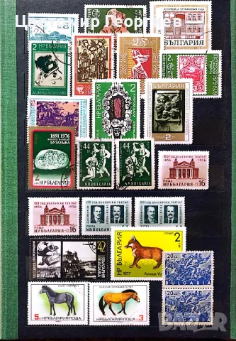 България 600 бр.марки, снимка 7 - Филателия - 48159210